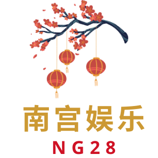 NG28 南宫